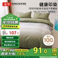 金号（KING SHORE）纯棉被套 A类抗菌防螨100%全棉被罩 适用单人180*220被子 森林 适用180*220cm被子 森林【7A类抗菌100%全棉】