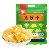 每果时光 菠萝干250g 蜜饯水果干凤梨干果脯儿童孕妇休闲零食年货