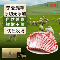 十月宫廷宁夏滩羊羊肉生鲜礼盒卡羊排卡3斤688型年货节日礼品提货卡