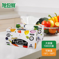 旭包鲜日本品牌抽取式保鲜袋盒装加量加厚水果食品保鲜袋PE材质中号 加量1000只中号(30x20cm)