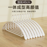 吉祥草成人衣架加粗加厚家用无痕防滑衣撑子衣挂晾晒衣服衣架子宿舍 升级无痕款【色10个装】