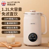 WIFER 品味生活好夫人 新款家用触屏豆浆机全自动清洗多功能破壁机免煮免过滤4-5人辅食机