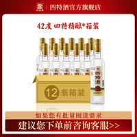 丨江西四特酒 SITIR 精酿 42度500mL 特香型纯粮白酒浓酱清三香