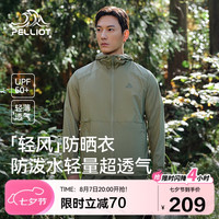 伯希和（Pelliot）防晒衣服男夏防紫外线透气户外皮肤外套11421201绿卡其3XL 绿卡其【男款】 XXXL