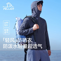 伯希和（Pelliot）【轻风】防晒衣男女轻薄透气防紫外线户外风衣11421201夜幕蓝M 夜幕蓝【男款】