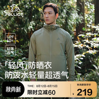 伯希和（Pelliot）防晒衣服男夏防紫外线透气户外皮肤外套11421201绿卡其XL 绿卡其【男款】
