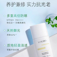 YOSEIDO 养生堂 森系清透防晒霜 40ml