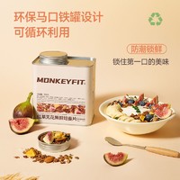 玩铁猩猩 IRON MONKEY 红茶无花果鲜焙麦片即食 500g*1罐