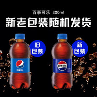 pepsi 百事 碳酸汽水饮料 原味300ml*6瓶