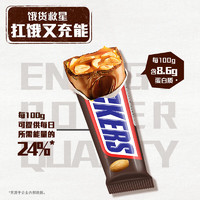 SNICKERS 士力架 花生夹心巧克力16条整