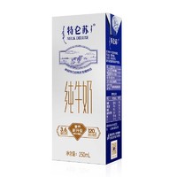 MENGNIU 蒙牛 特仑苏纯牛奶 250ml*12盒*2提