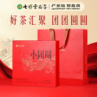 七彩云南茶叶 陈皮普洱滇红茶普洱茶6件套小团圆 中秋礼盒源头直发 【品牌】小团圆
