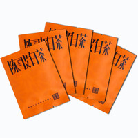 春幡斋福鼎白茶2012年陈皮白茶小方片新会陈皮十二年陈紧压老白茶礼盒装 2016年品鉴装(5片*5g)