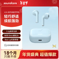 SoundCore 声阔 K20i强续航半入耳式蓝牙耳机轻盈舒适蓝牙5.3稳定快连低延迟防水适用小米华为手机笔记本浅蓝