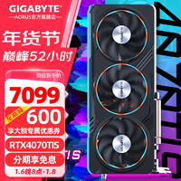 技嘉 4070 TI SUPER 16G 魔鹰OC