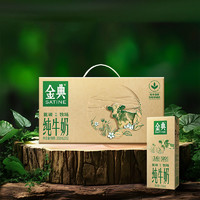 yili 伊利 金典纯牛奶 250ml*12盒 礼盒装