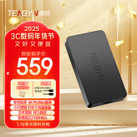 腾隐（TENGYIN）移动固态硬盘PSSD兼容手机平板笔记本电脑  P2000  2100MB/S
