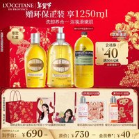 L'OCCITANE 欧舒丹 礼盒甜扁桃沐浴油套装礼盒(250ml+500ml)沐浴露清洁紧致新年