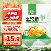 吉得利 鸡精 土鸡精 火锅煲汤凉拌炒菜调味料 1kg