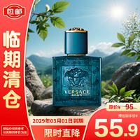 范思哲（VERSACE）爱罗斯男士香水 5ml