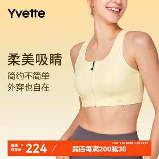 Yvette 薏凡特 高强度运动内衣女前拉链防震跑步秋冬运动文胸女E100842A08 42H浅黄色 3XL+