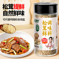 特瑞肯（TRICON）松茸鲜零添加调味品110g/瓶代替食用盐鸡味精煲炖汤炒菜送礼