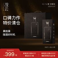 百亿补贴：GuanYun 观云 出东方 浓香型纯粮食白酒 500ml*4瓶