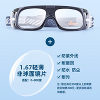邦士度 BASTO 篮球眼镜踢足球眼镜 运动护目镜专业配近视镜片 BL020镜框：配1.67非球面绿膜超薄近视镜片