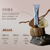 美加净 精油香氛修护润手精华霜75g 冷杉檀木香型