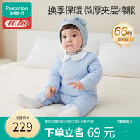 全棉时代微厚连体衣婴儿棉服秋冬新生儿宝宝满月保暖衣服 微光蓝66码 66cm（59-66cm，7-8kg）