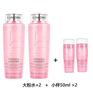 LANCOME 兰蔻 LANCÔME 兰蔻玫瑰露清滢柔肤粉水爽肤水400毫升干皮真爱补水保湿大粉水两瓶/装+小样50ml*2