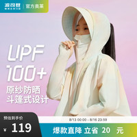 波司登（BOSIDENG）夏季防晒衣女童简约风薄荷曼波连帽披肩斗篷UPF100+外套T30525082 仲夏之梦9W56 120/60