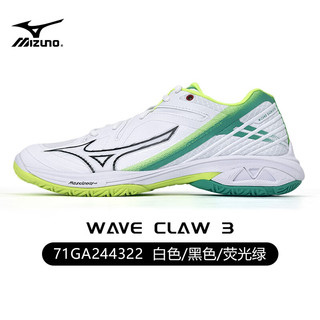 MIZUNO 美津浓WAVE CLAW 3代羽毛球鞋鹰爪3轻量灵活快速男女通用跑步鞋 鹰爪三代 白绿 WAVE CLAW 3 39 (250mm)