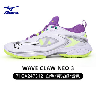 MIZUNO 美津浓WAVE CLAW 3代羽毛球鞋鹰爪3轻量灵活快速男女通用跑步鞋 71GA247312 白绿紫 鹰爪NEO 3代 35 (220mm) 35=220