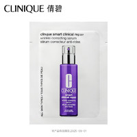 CLINIQUE 倩碧 智慧专研修护精华1ml（25年9月)