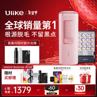 UlikeUlike脱毛仪冰点蓝宝石家用剃毛器私处 冰莓粉 Air2冰莓粉+小排灯