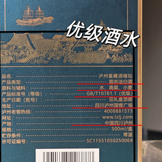 泸州老窖 浓香型 白酒 纯粮酒 礼盒装 52度 500mL 2瓶 泸州鉴藏 璀钻