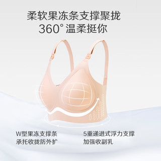 medela 美德乐 无痕哺乳文胸孕期记忆回弹孕妇喂奶内衣排湿透气柔滑无感胸罩 云朵哺乳文胸