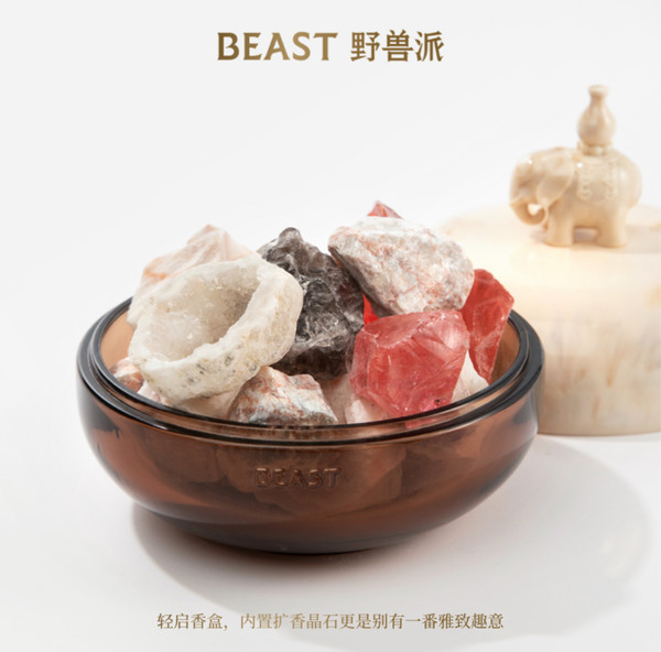 THE BEAST 野兽派 中号晶石香氛礼盒