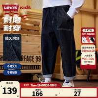 Levi's【原牛牛仔裤】李维斯儿童裤子2025春季新款男童长裤童装裤子 星空蓝【原牛面料防褪色