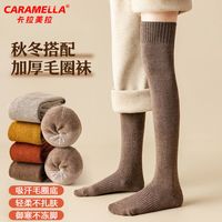 卡拉美拉 Caramella秋冬款过膝袜子女长筒护膝袜加厚高筒防滑厚款过膝大腿jk袜毛圈袜