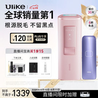Ulike脱毛仪冰点无痛蓝宝石脱毛女士腋下私处家用剃毛器  冰莓粉 【脱毛CP】Air2冰莓粉+电动刮毛刀