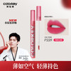 colorkey 珂拉琪 Color Key珂拉琪丝绒小黑镜唇釉雾面哑光镜光口红女春夏版平价 P228 1.7g/支