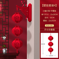 渡鹊桥 2026马年新年装饰小红灯笼客厅过年春节家用挂件元旦场景布置 壁挂+福字小灯笼3个