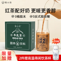 移动端、京东百亿补贴：姚小茶 港式原味牛乳茶20g*24条/盒 阿萨姆丝袜奶茶粉冲饮 速溶袋装早餐