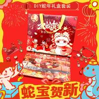 LEXINRONG 乐欣荣 儿童早教新年金榜手链盲盒玩具 蛇年24格