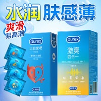 durex 杜蕾斯 避孕套超薄安全套激爽四合一男女用润滑套套成人计生用品 激爽四合一24只+大胆爱10只