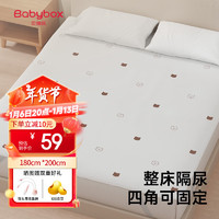 BABY BOX 贝博氏 babybox婴儿隔尿垫可洗大号透气成人护理垫宝宝防尿防水床单