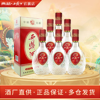 西凤酒 嫡系标品 凤香型白酒 500ml*6瓶 整箱装 45度 500mL 6盒