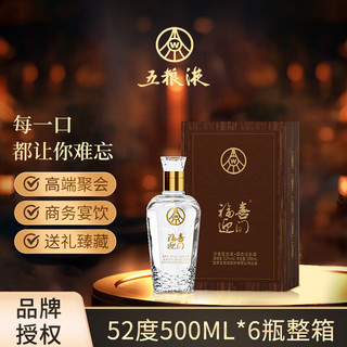 五粮液股份 福喜迎门 喜宴年货 52度 500mL 6瓶 整箱